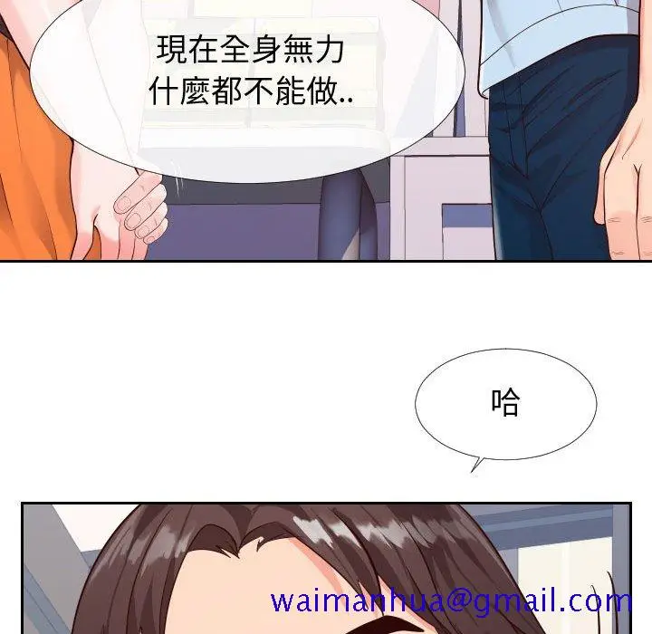 漫画《偶然同住》第23章第31张图