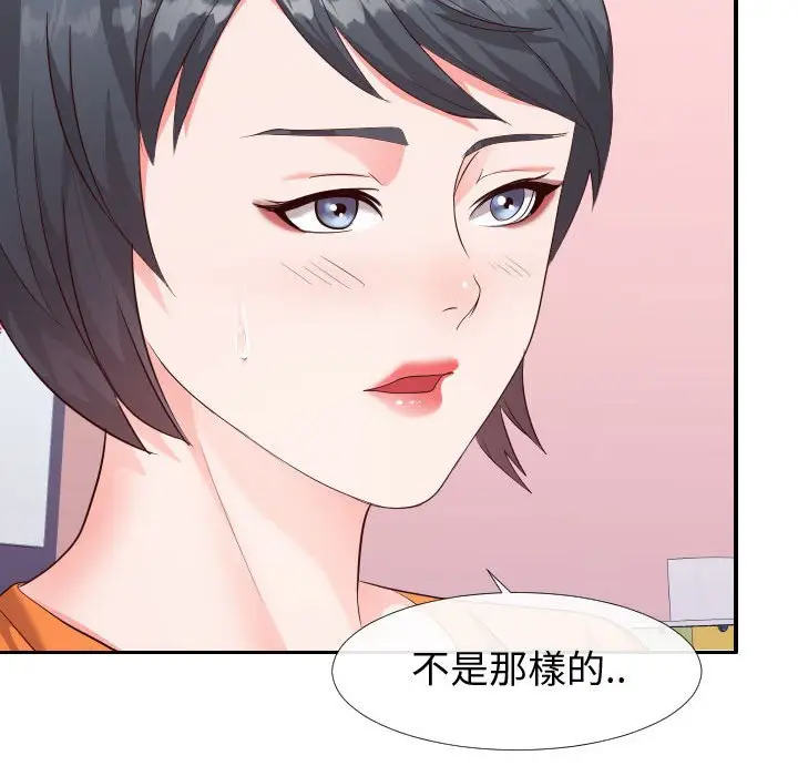 漫画《偶然同住》第23章第35张图