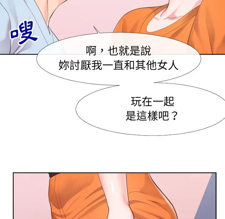 漫画《偶然同住》第23章第52张图