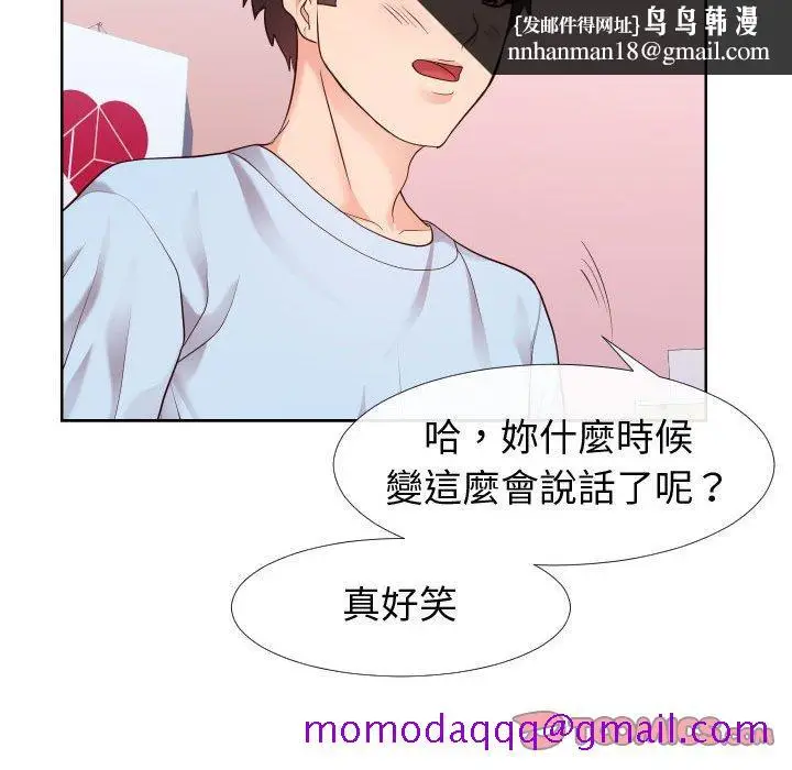 漫画《偶然同住》第23章第56张图