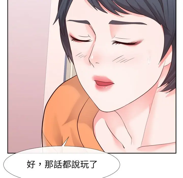 漫画《偶然同住》第23章第59张图