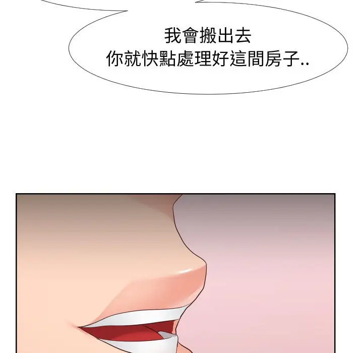 漫画《偶然同住》第23章第60张图