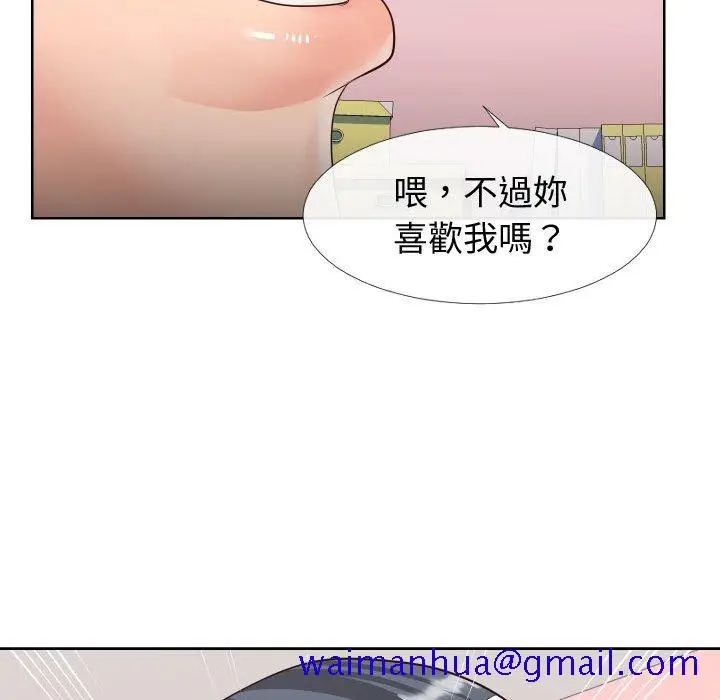 漫画《偶然同住》第23章第61张图