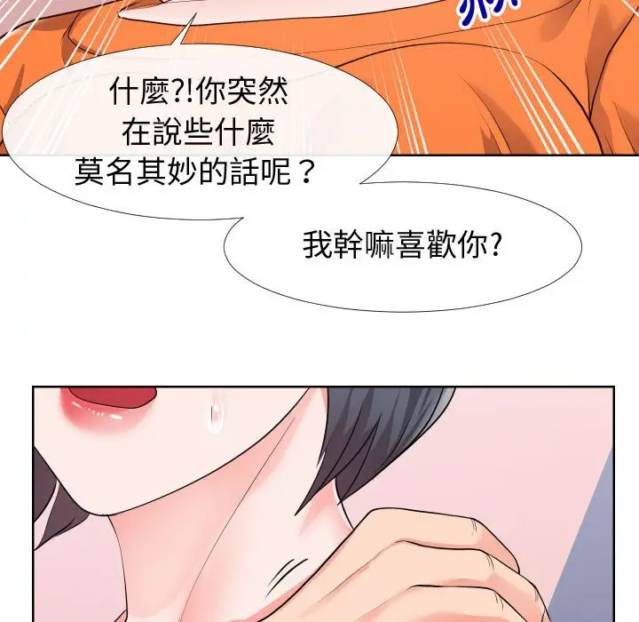 漫画《偶然同住》第23章第63张图