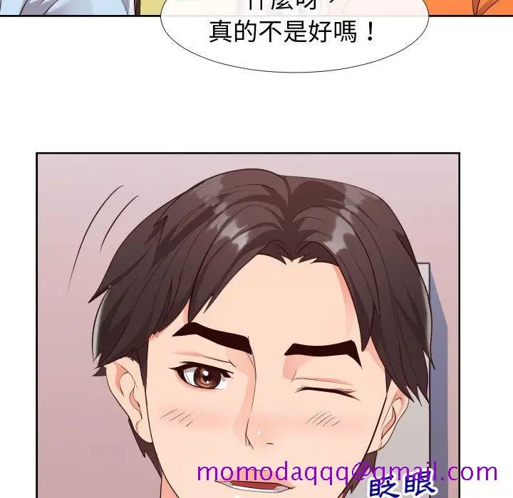 漫画《偶然同住》第23章第66张图