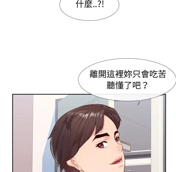 漫画《偶然同住》第23章第69张图