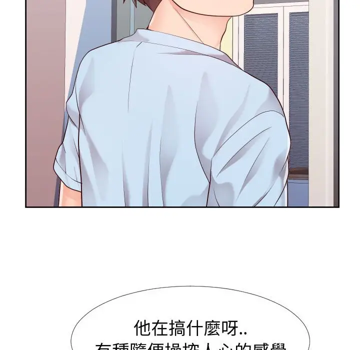 漫画《偶然同住》第23章第70张图