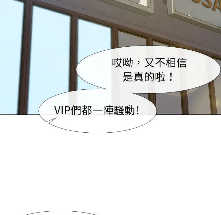 漫画《偶然同住》第23章第77张图