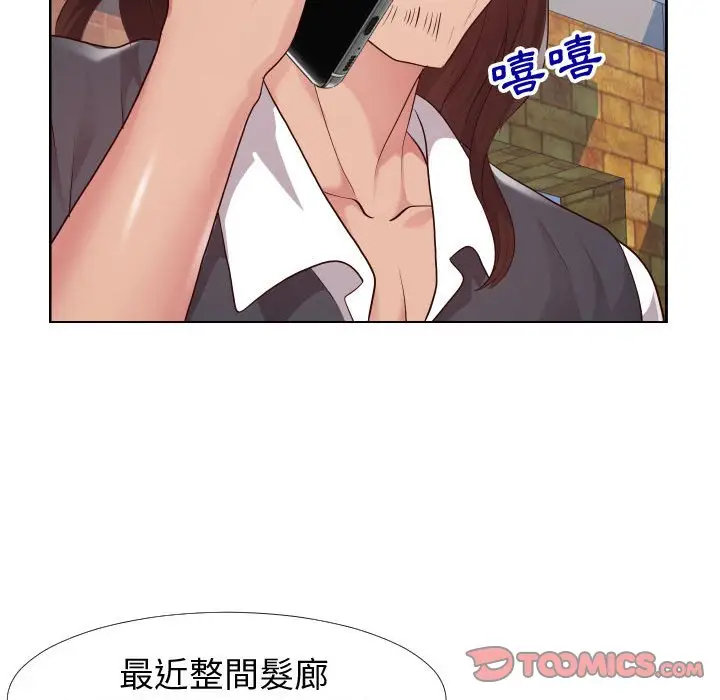 漫画《偶然同住》第23章第80张图