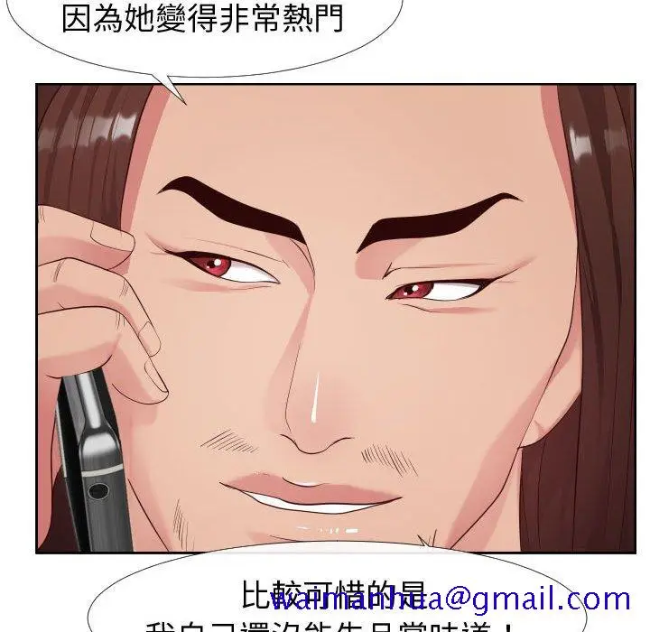 漫画《偶然同住》第23章第81张图