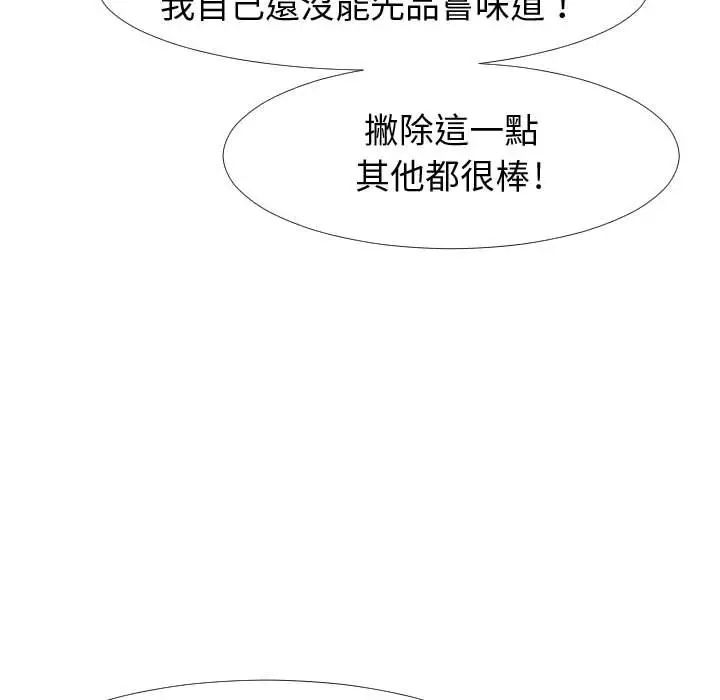 漫画《偶然同住》第23章第82张图