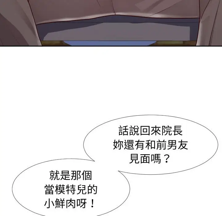 漫画《偶然同住》第23章第84张图