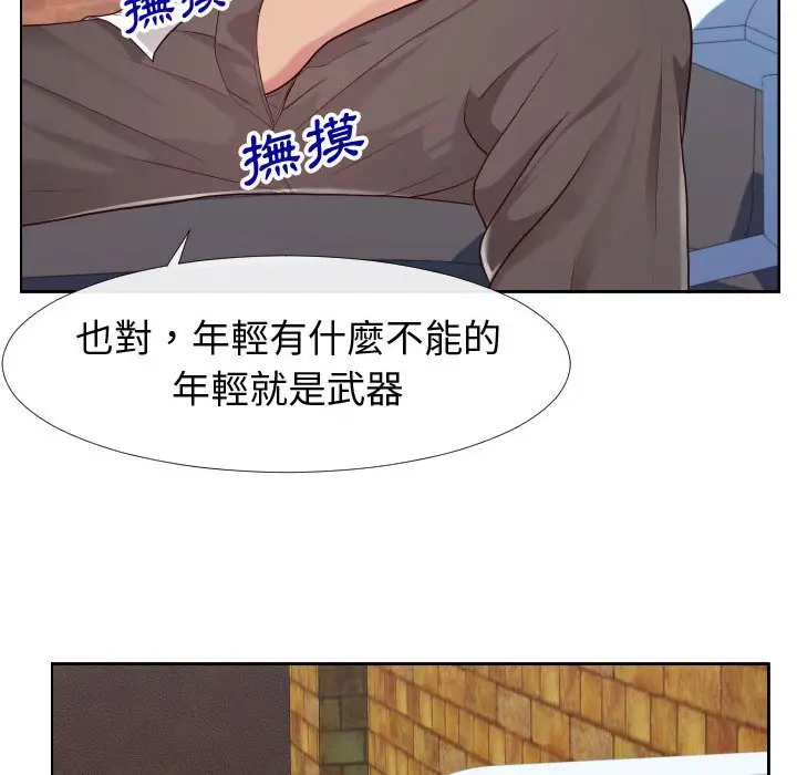 漫画《偶然同住》第23章第88张图