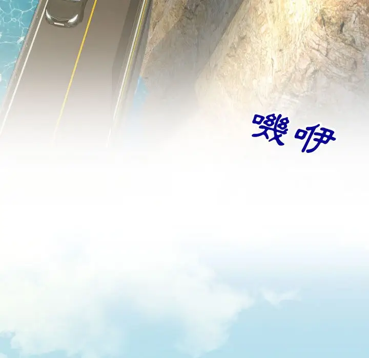 漫画《偶然同住》第23章第95张图