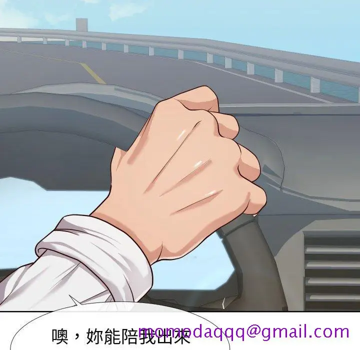 漫画《偶然同住》第23章第96张图