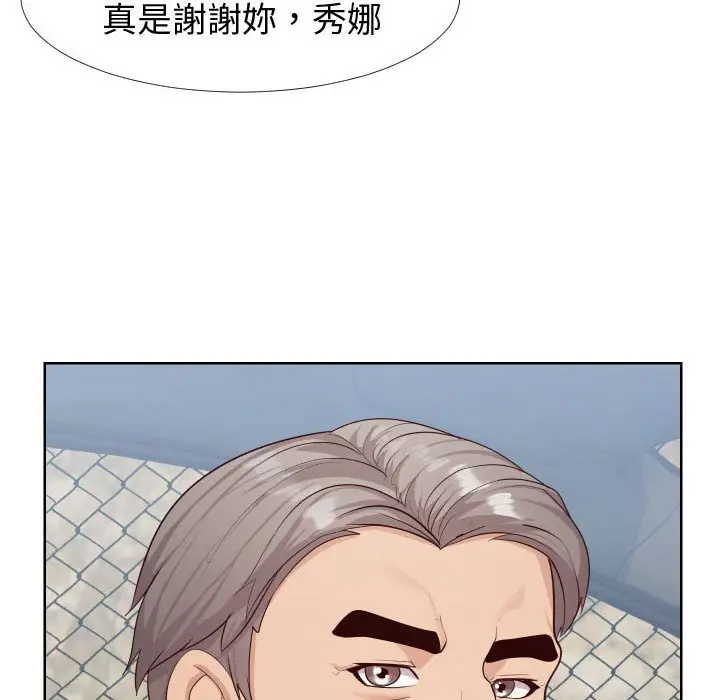 漫画《偶然同住》第23章第97张图