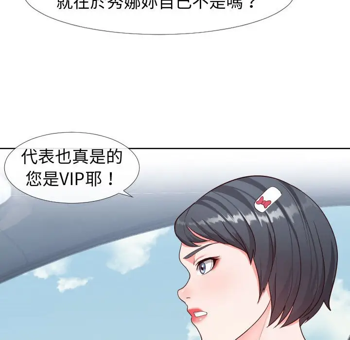 漫画《偶然同住》第23章第99张图