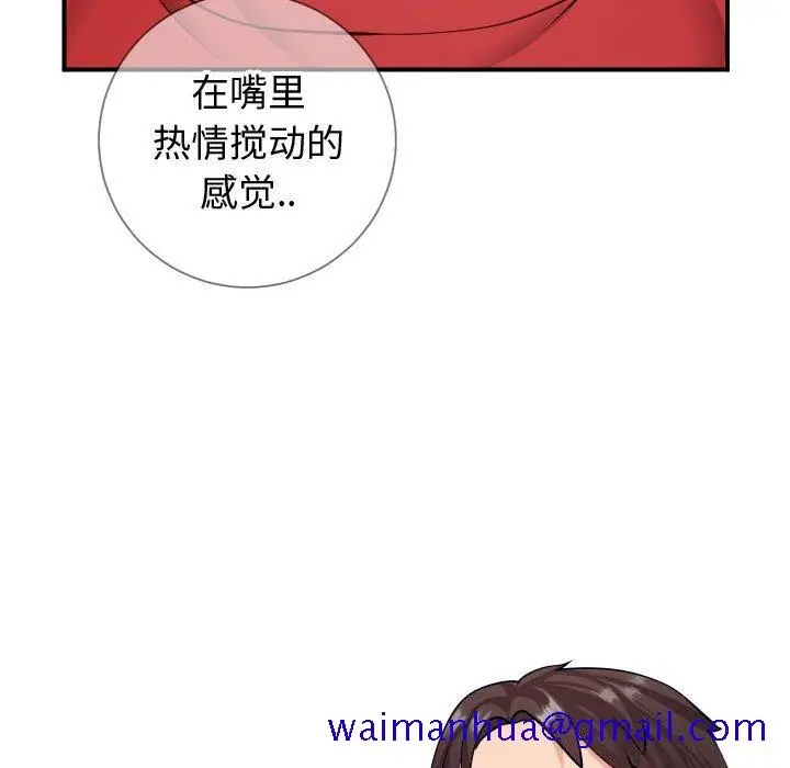 漫画《偶然同住》第11章第101张图