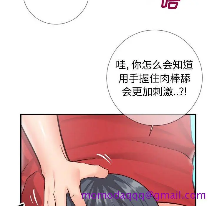 漫画《偶然同住》第11章第106张图