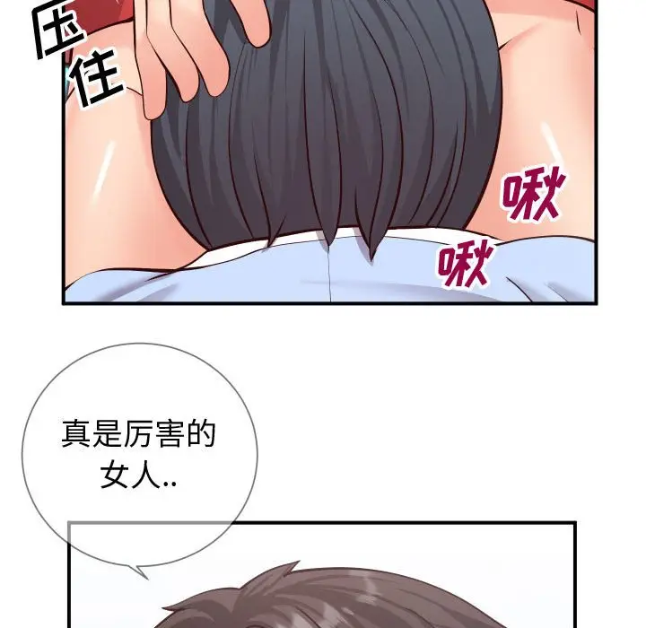 漫画《偶然同住》第11章第107张图