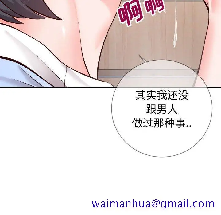 漫画《偶然同住》第11章第111张图