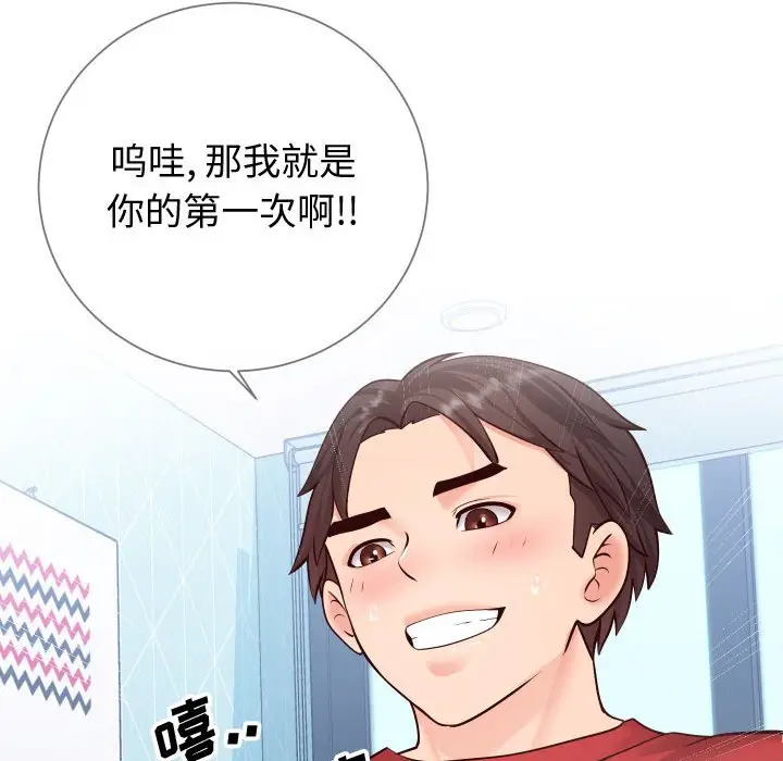 漫画《偶然同住》第11章第112张图