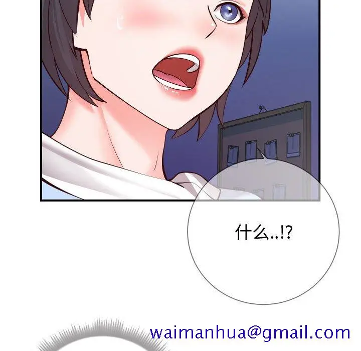漫画《偶然同住》第11章第31张图