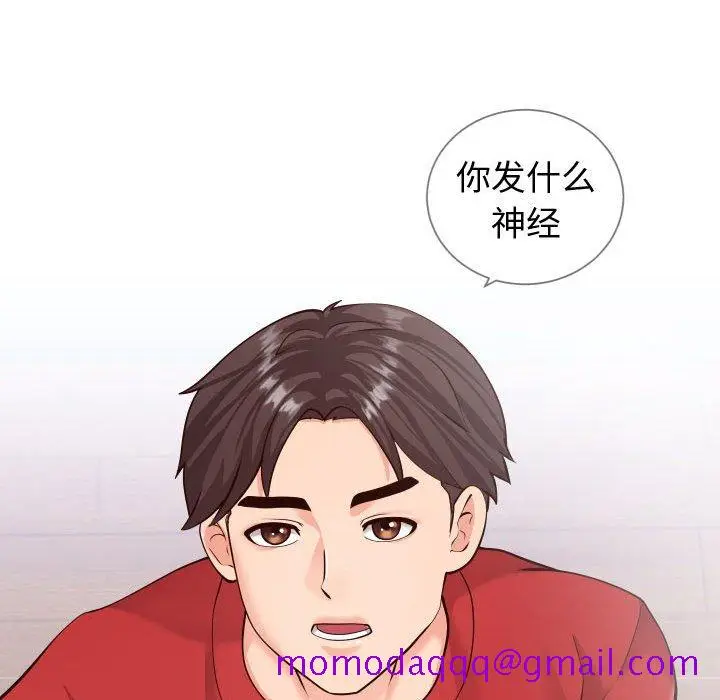 漫画《偶然同住》第11章第36张图