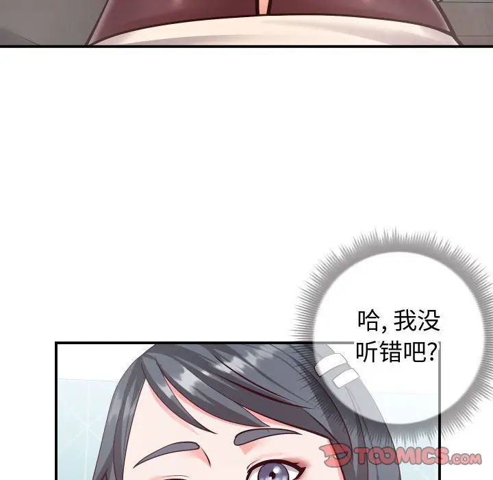 漫画《偶然同住》第11章第38张图