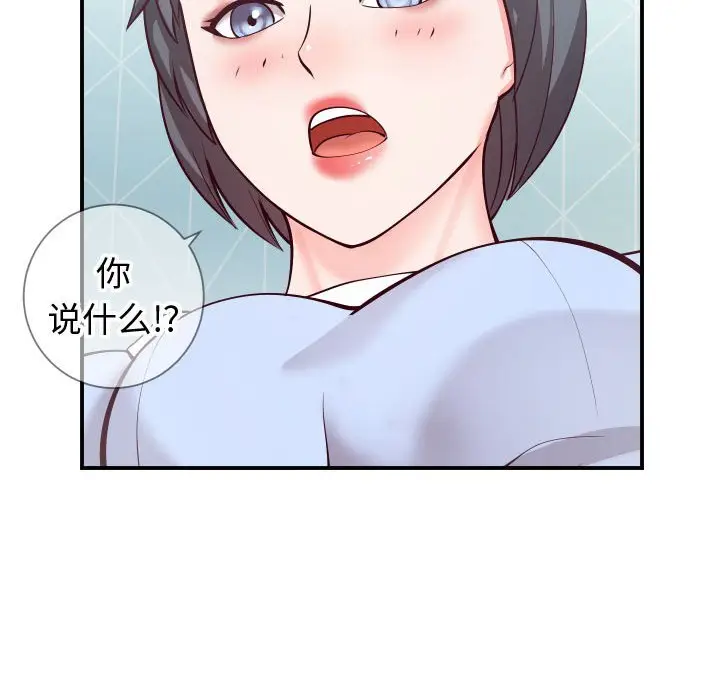 漫画《偶然同住》第11章第39张图