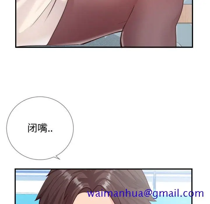 漫画《偶然同住》第11章第41张图