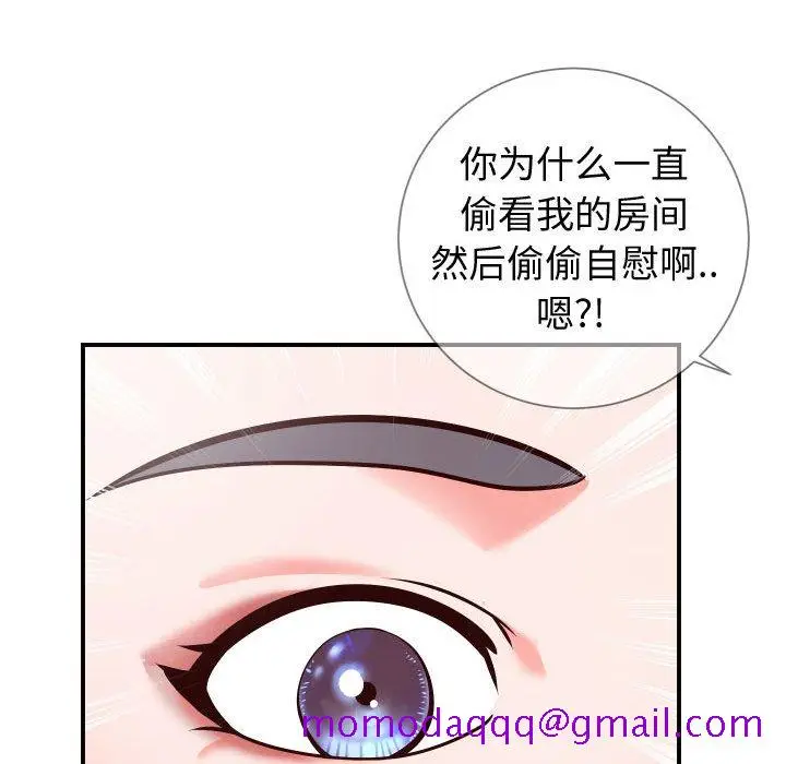 漫画《偶然同住》第11章第46张图