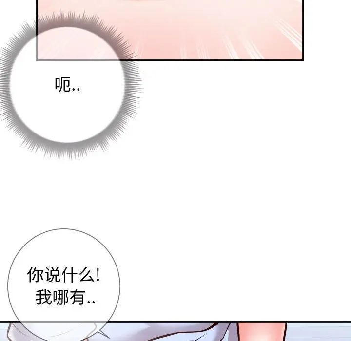 漫画《偶然同住》第11章第47张图