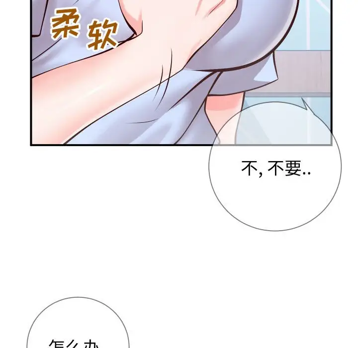 漫画《偶然同住》第11章第58张图