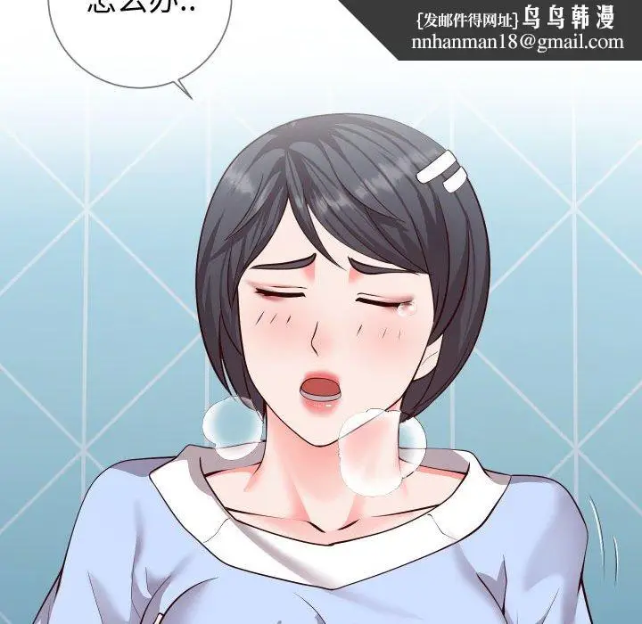 漫画《偶然同住》第11章第59张图