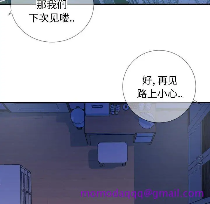 漫画《偶然同住》第11章第6张图