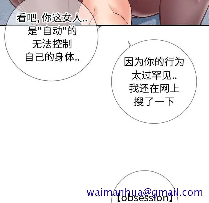 漫画《偶然同住》第11章第61张图