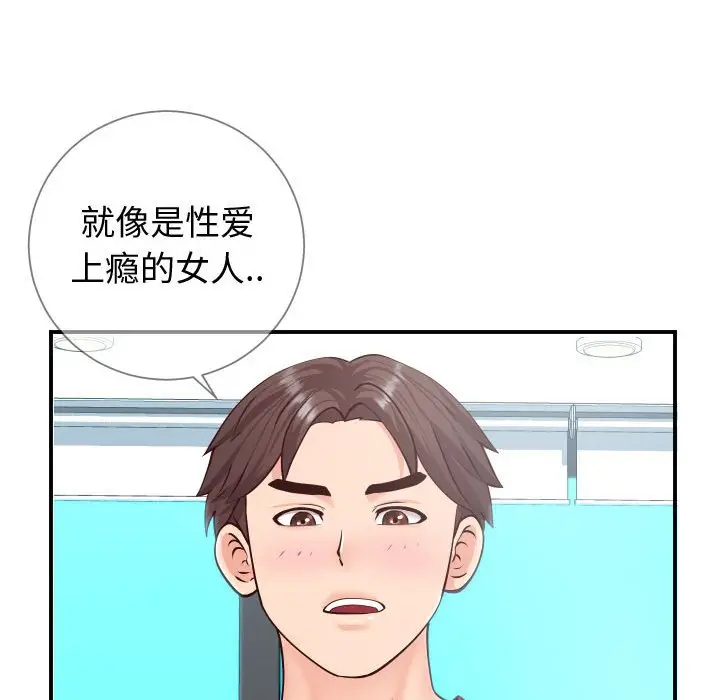 漫画《偶然同住》第11章第72张图