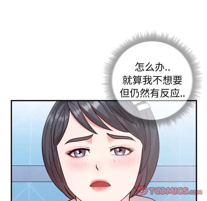 漫画《偶然同住》第11章第74张图