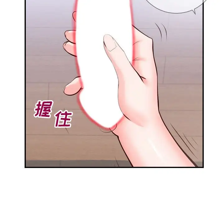 漫画《偶然同住》第11章第82张图