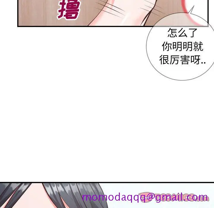 漫画《偶然同住》第11章第86张图
