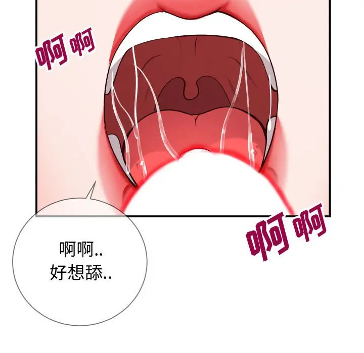 漫画《偶然同住》第11章第97张图