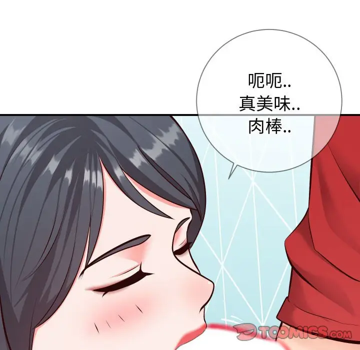 漫画《偶然同住》第11章第98张图