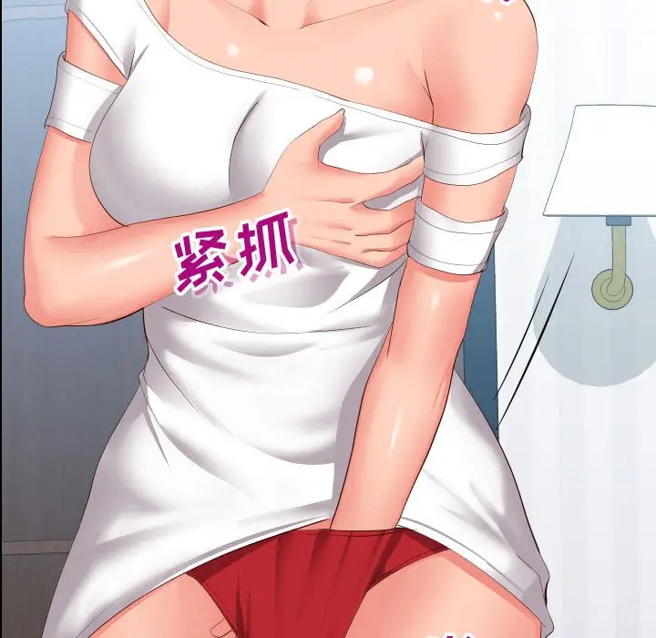 漫画《偶然同住》第18章第10张图