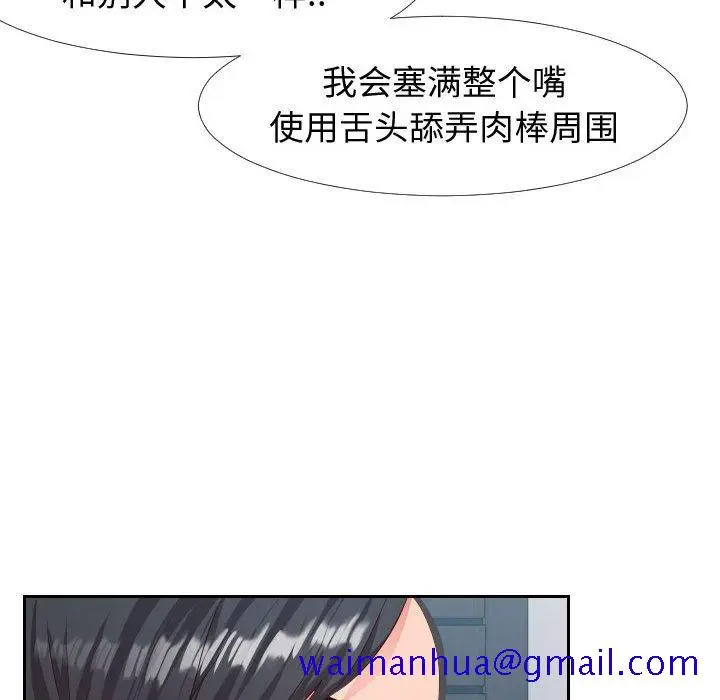 漫画《偶然同住》第18章第101张图