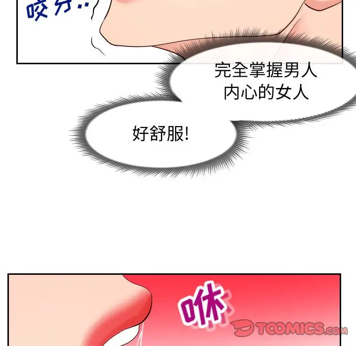 漫画《偶然同住》第18章第104张图