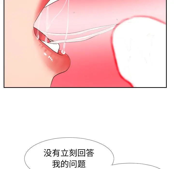 漫画《偶然同住》第18章第105张图