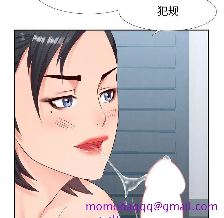 漫画《偶然同住》第18章第106张图