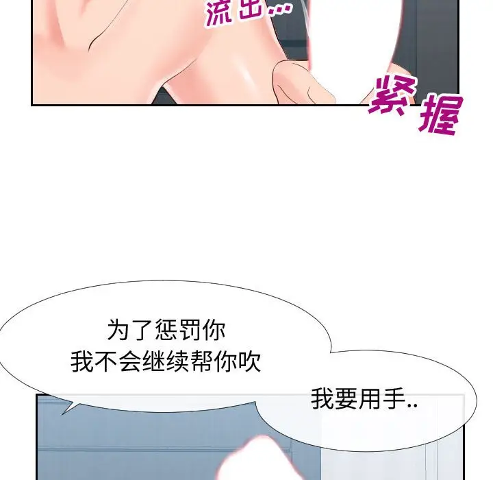 漫画《偶然同住》第18章第107张图