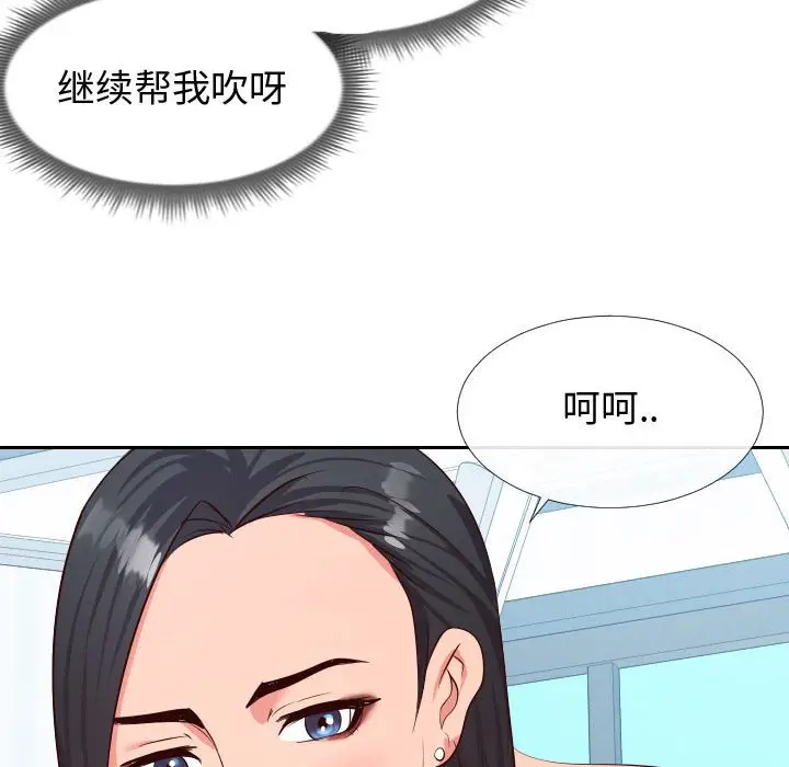 漫画《偶然同住》第18章第109张图